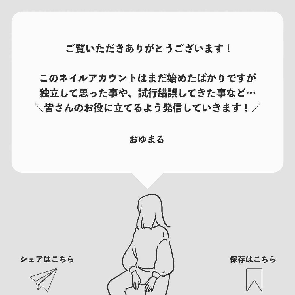 ルミナスカラー/ネイルスタイル/ジェルネイルを使ったクチコミ(10枚目)