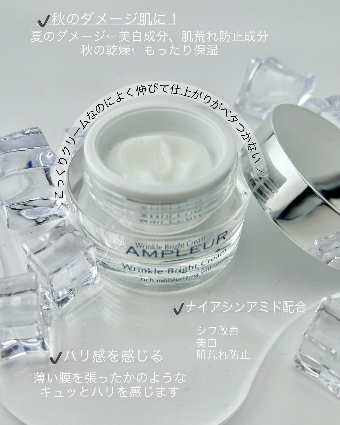 アンプルール 薬用リンクルブライトクリーム/アンプルール/フェイスクリームを使ったクチコミ(2枚目)