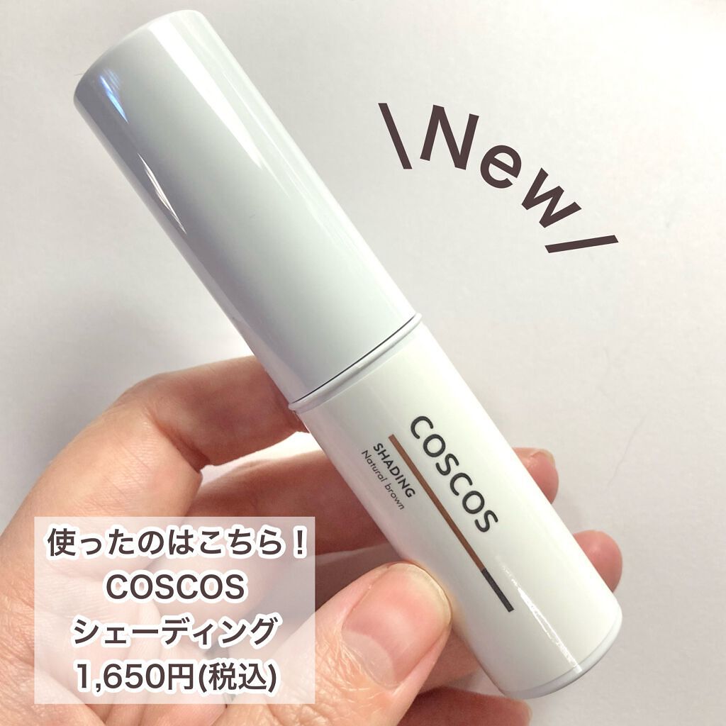 シェーディングスティック/CEZANNE/シェーディングを使ったクチコミ(2枚目)