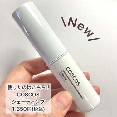 コントゥアリングスティック 01 Natural Shade/LUNASOL/ジェル・クリームチークを使ったクチコミ（2枚目）