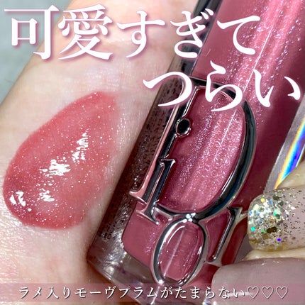 ディオール アディクト リップ マキシマイザー 068 シマー ディオール アディクト リップ マキシマイザー 068 シマー