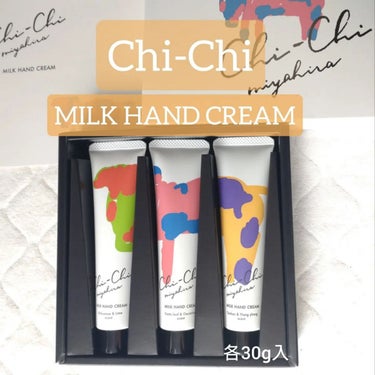 Chi-Chiミルクハンドクリーム/宮平乳業/ハンドクリームを使ったクチコミ（1枚目）