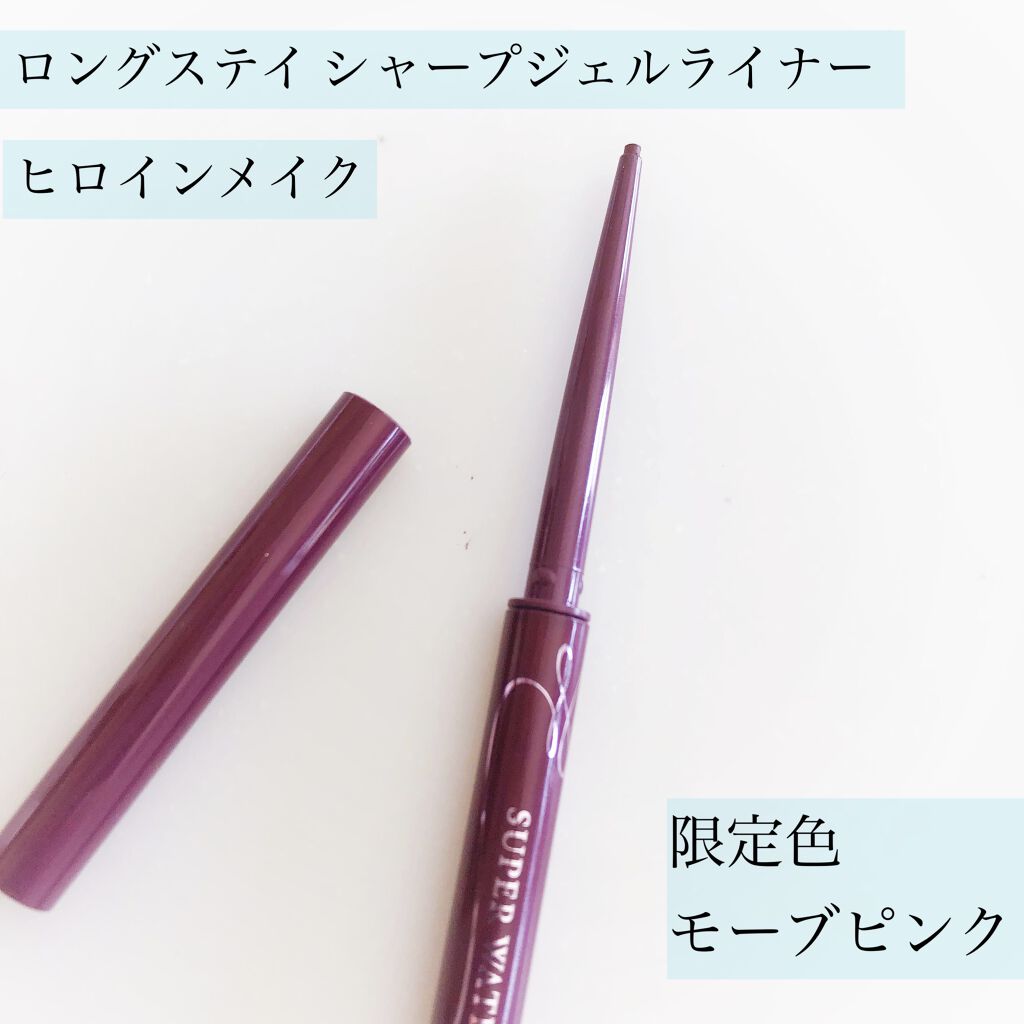 ロングステイ シャープジェルライナー 53 モーヴピンク/ヒロインメイク/ジェルアイライナーを使ったクチコミ（1枚目）