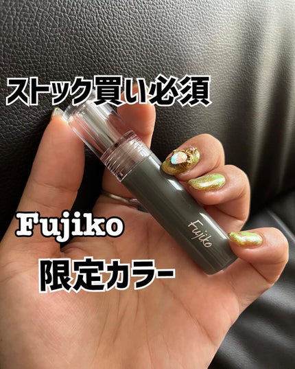 ニュアンスラップティント 103 花車(ガーベラ)ボルドー(限定カラー)/Fujiko/リップティントを使ったクチコミ(1枚目)