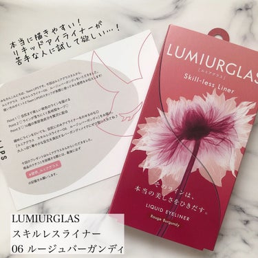 スキルレスライナー/LUMIURGLAS/リキッドアイライナーを使ったクチコミ（2枚目）