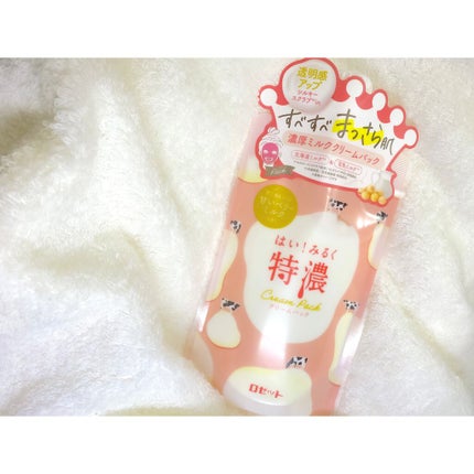 はい!みるく特濃 クリームパック/ロゼット/洗い流すパック・マスクを使ったクチコミ(1枚目)