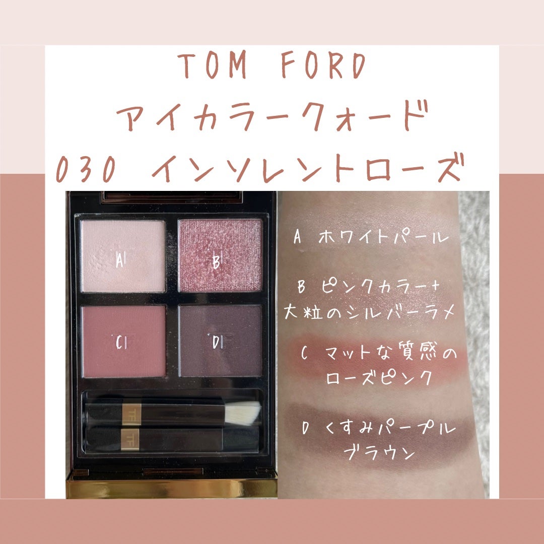アイ カラー クォード/TOM FORD BEAUTY/アイシャドウパレットを使ったクチコミ(4枚目)