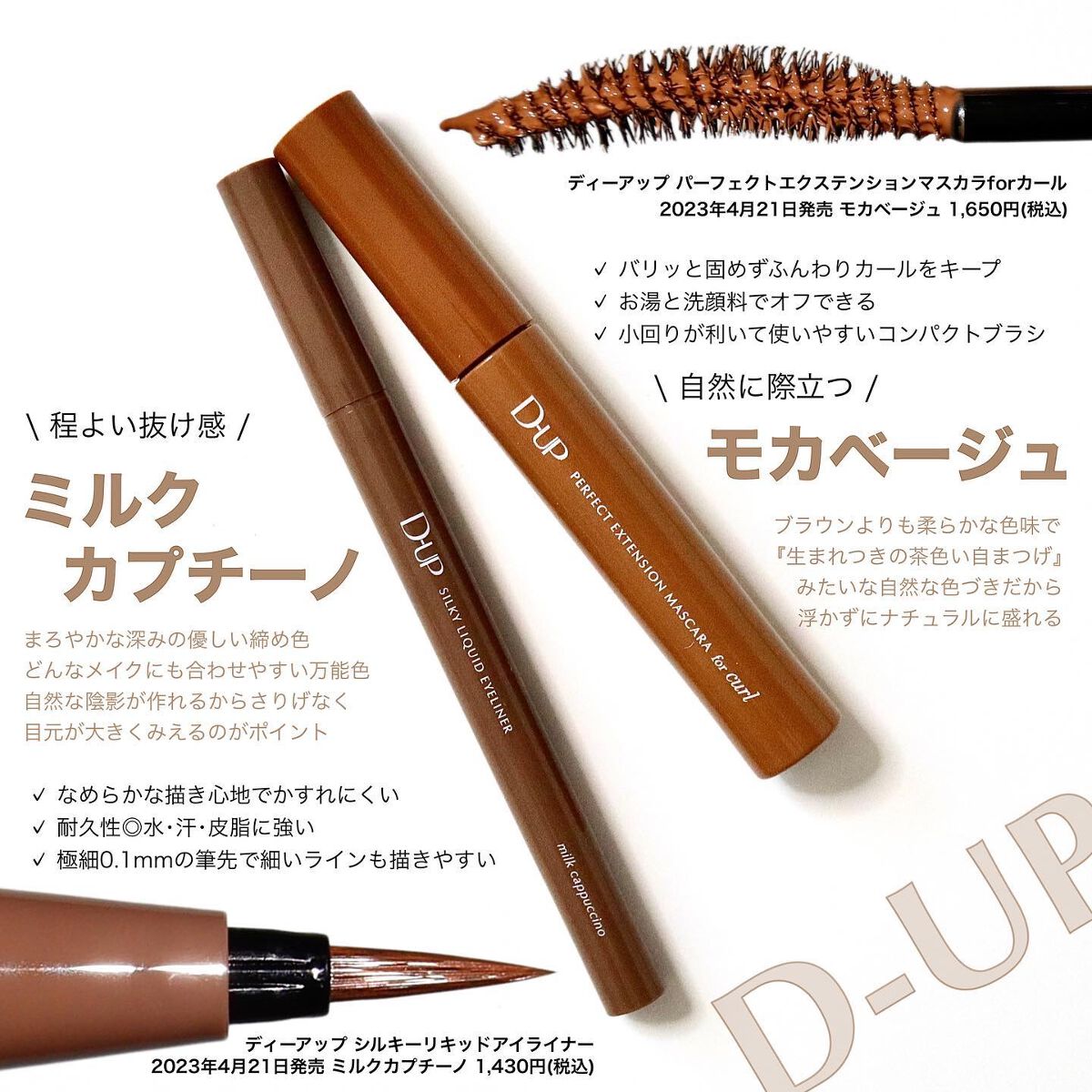 パーフェクトエクステンション マスカラ for カール/D-UP/マスカラを使ったクチコミ（2枚目）