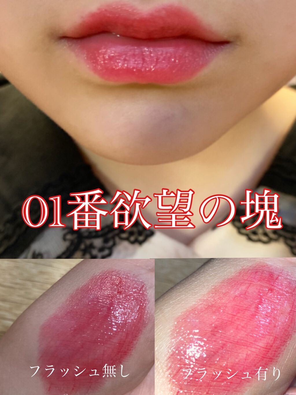 トキト on LIPS 「【リップモンスター】01番ブルベ向きピンクと02番イエベ向きピ..」(2枚目)
