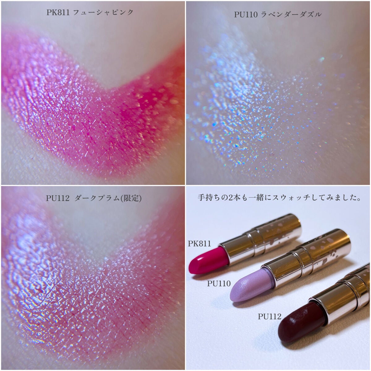 ミニバーム リップスティック/Visée/口紅を使ったクチコミ(4枚目)