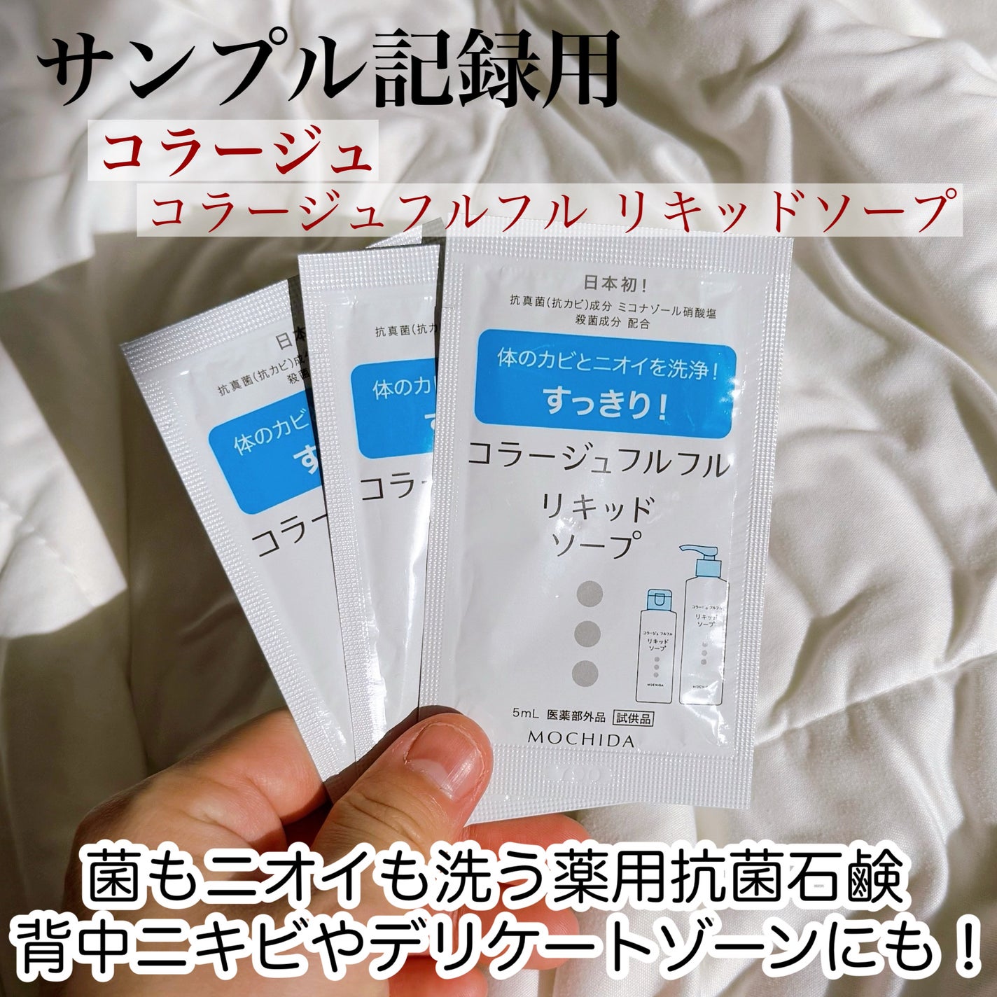 コラージュフルフル リキッドソープ/コラージュ/市販シャンプーを使ったクチコミ(1枚目)