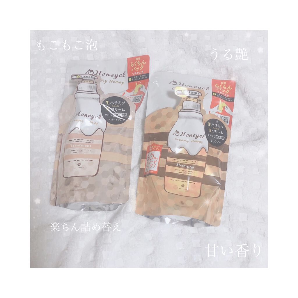 クリーミーハニー ヘアマスク/ハニーチェ/ヘアマスク・ヘアパックを使ったクチコミ（2枚目）