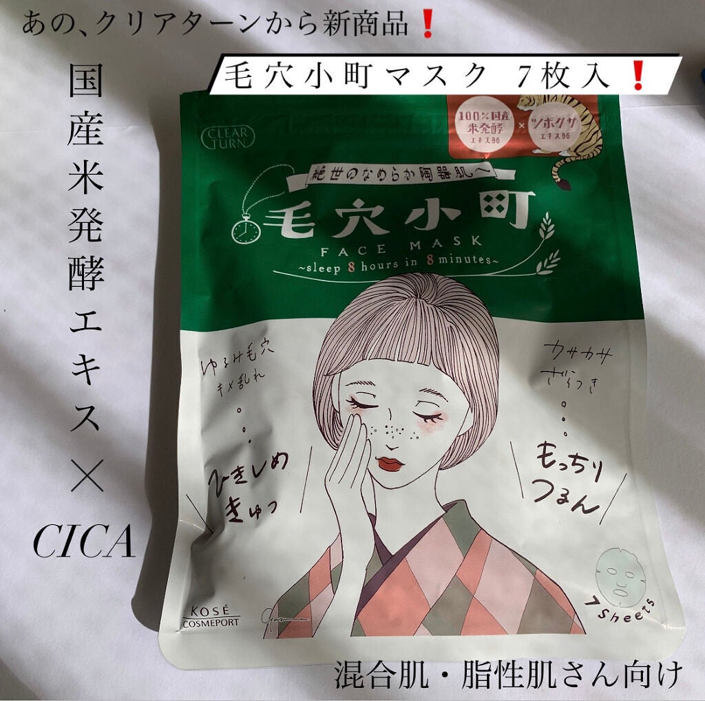 æ¯ç©Žå°çºãã¹ã¯ /ã¯ãªã¢ã¿ãŒã³/ã·ãŒããã¹ã¯ã»ããã¯ã䜿ã£ãã¯ãã³ãïŒ1æç®ïŒ