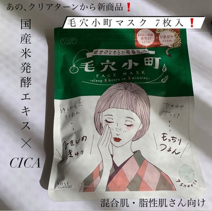 æ¯ç©Žå°çºãã¹ã¯ /ã¯ãªã¢ã¿ãŒã³/ã·ãŒããã¹ã¯ã»ããã¯ã䜿ã£ãã¯ãã³ãïŒ1æç®ïŒ