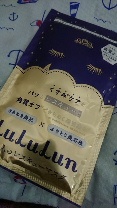 今日のパックはこちら✩.*˚
ルルルン 大人のレスキューマスク
くすみケア 角質ケア
拭き取り美容液が35ml入っております。
米由来成分が5つ お米のパック好きなので贅沢ですねー
シートも厚め液タップ