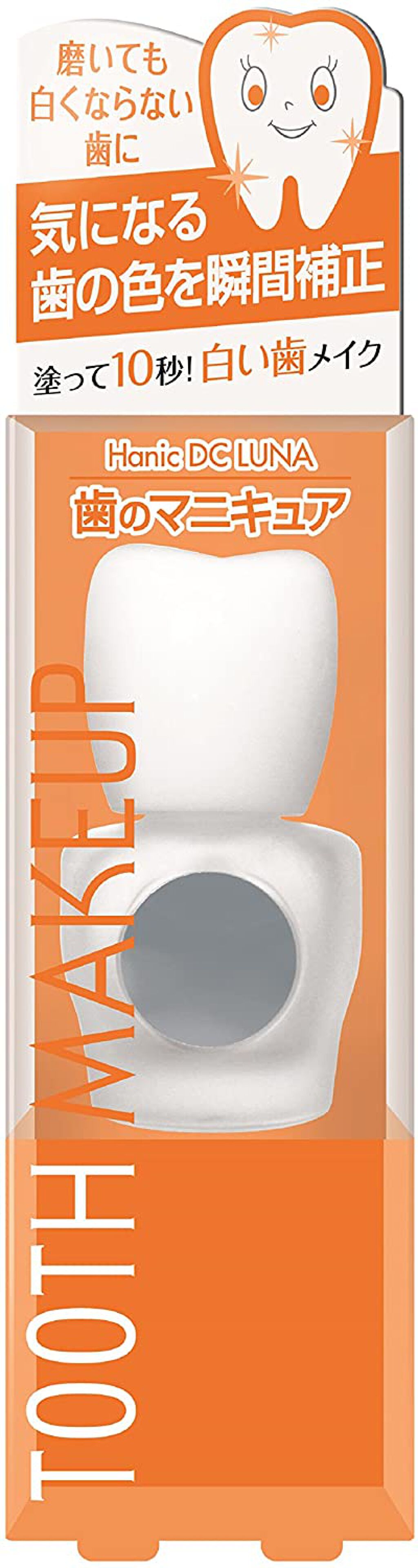 ハニックDC ルナ ハニック・ホワイトラボ