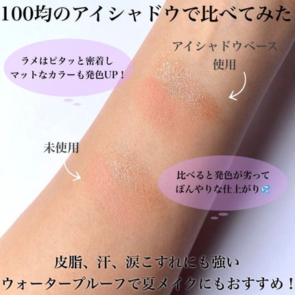 Pickmi.Beauty on LIPS 「🌸💐🌸💐🌸💐🌸💐🌸CANMAKEラスティングマルチアイベースW..」(4枚目)