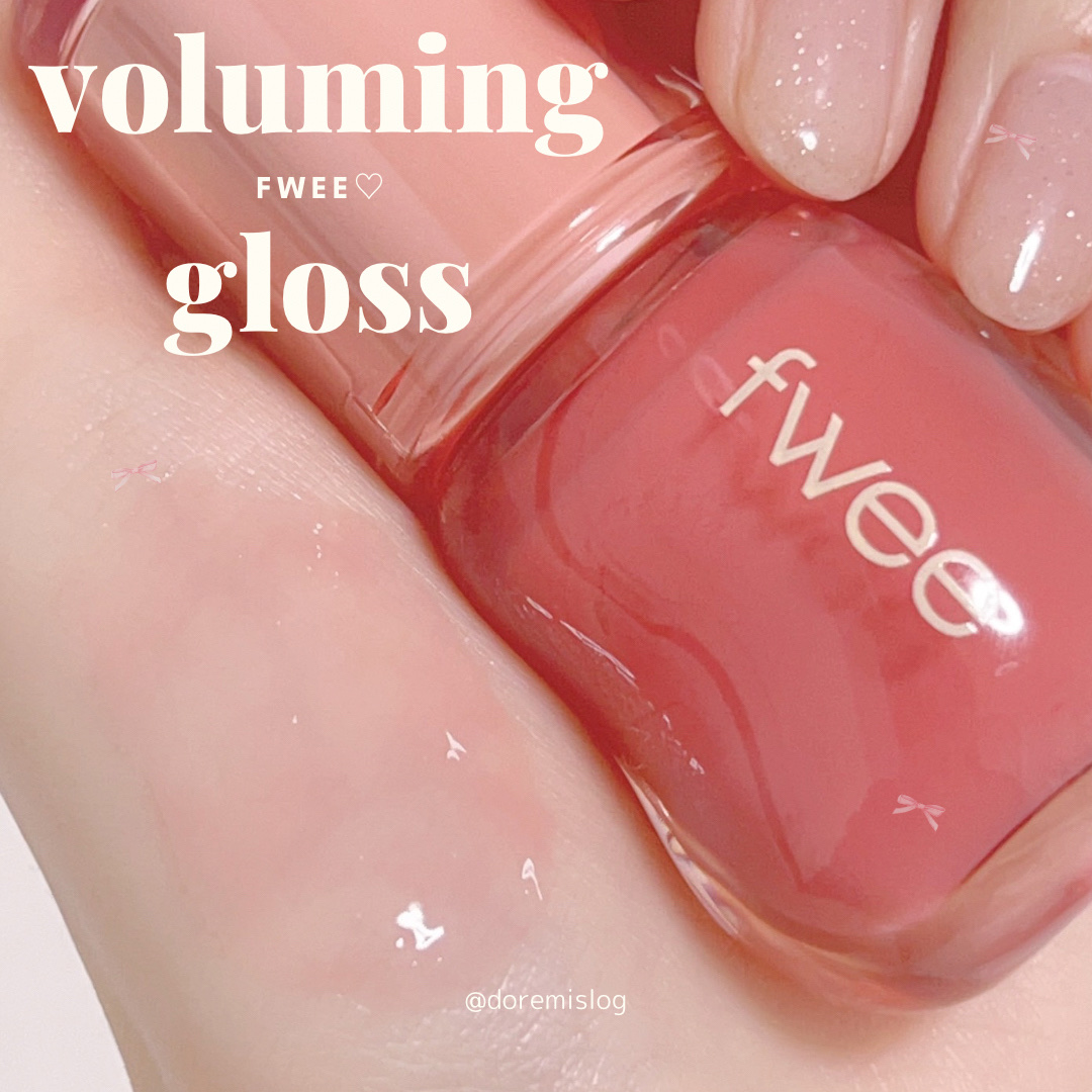 フィー 3Dボリューミンググロス/fwee/リップグロスを使ったクチコミ（1枚目）