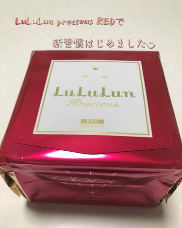 フォロワーの皆様、lipsの皆様こんばんは♪


いつもいいね❤️、コメント、ありがとうございます🙇‍♀️🙏




さてさて。
貼る化粧水でおなじみ！
LuLuLunのシートマスクがやっぱり好きって話