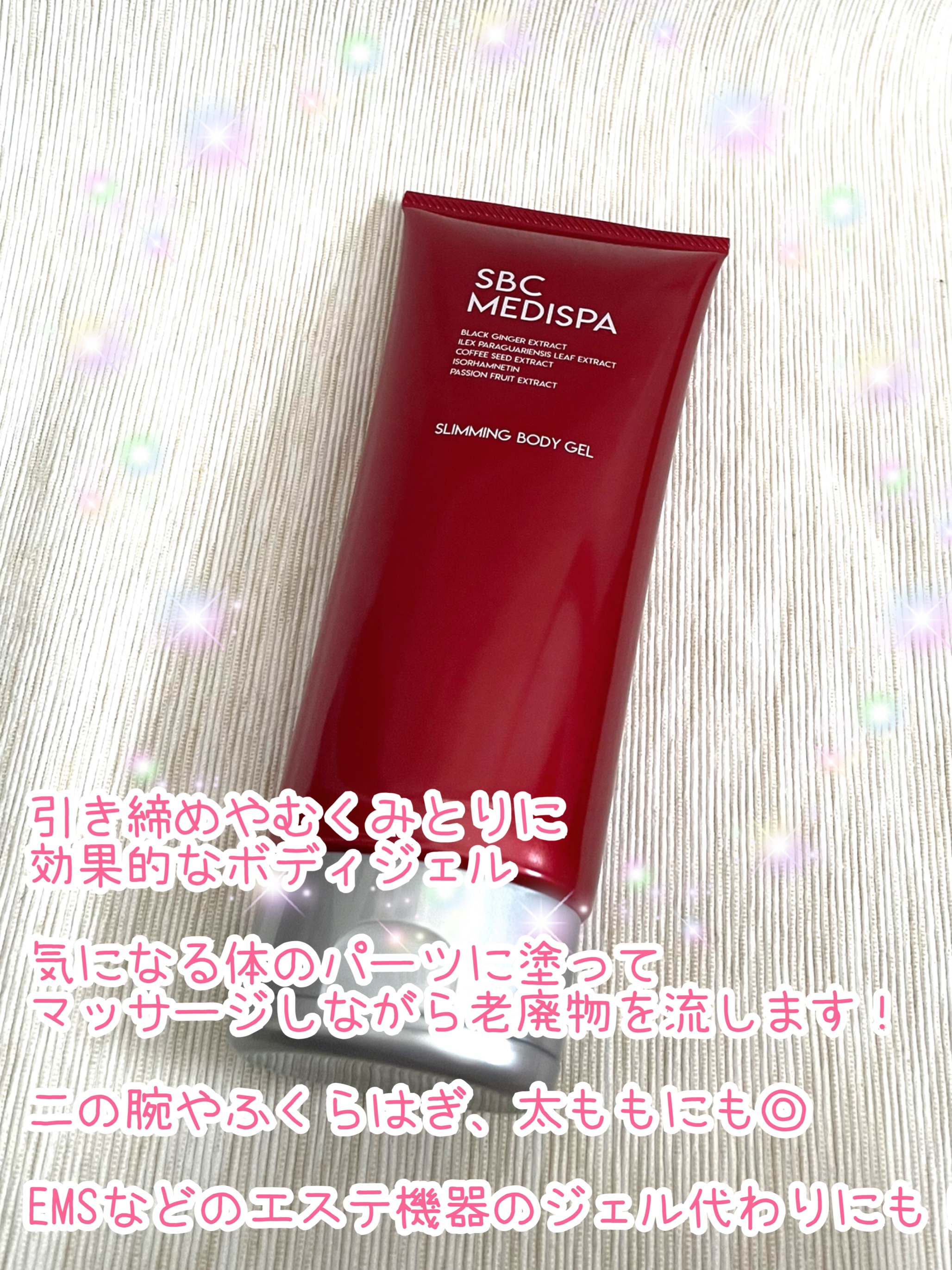 SBCメディスパ スリミングボディジェル/湘南美容/ネック・デコルテケアを使ったクチコミ（2枚目）