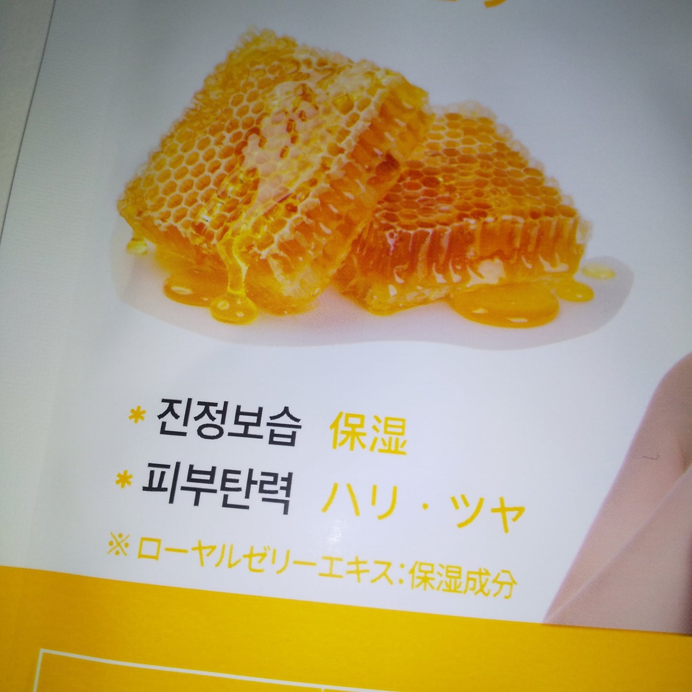 エッセンスマスク/Dermal/シートマスク・パックを使ったクチコミ(5枚目)