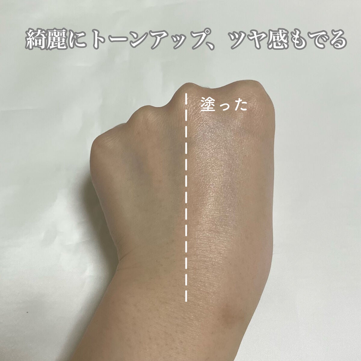 UVトーンアップベース/CEZANNE/化粧下地を使ったクチコミ(5枚目)