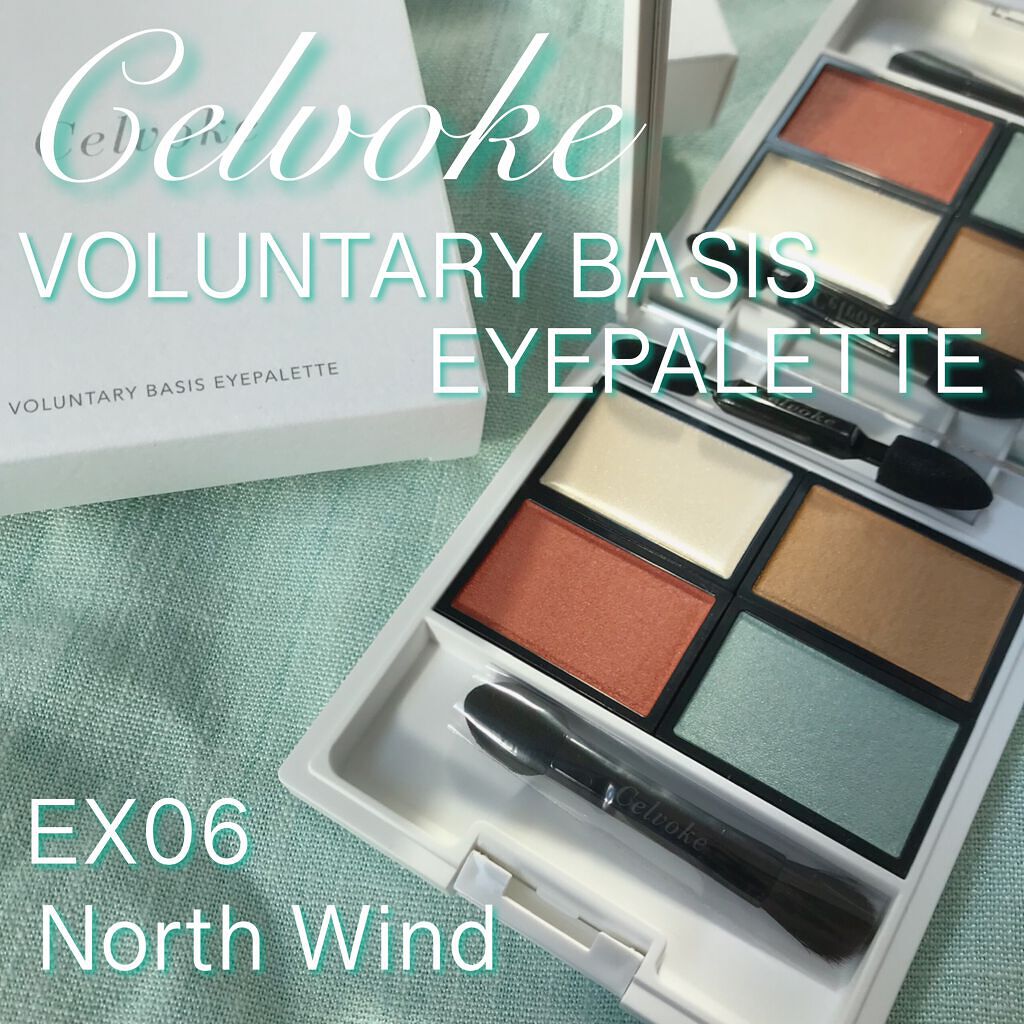 ヴォランタリーベイシス アイパレット/Celvoke/アイシャドウパレットを使ったクチコミ(1枚目)