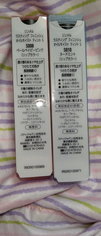 ラスティング フィニッシュ オイルモイスト ティント S S010 ヌードミント/リンメル ロンドン/リップティントを使ったクチコミ(2枚目)