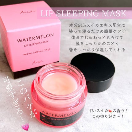 ウォーターメロンリップスリーピングマスク/Ariul/リップバームを使ったクチコミ(3枚目)