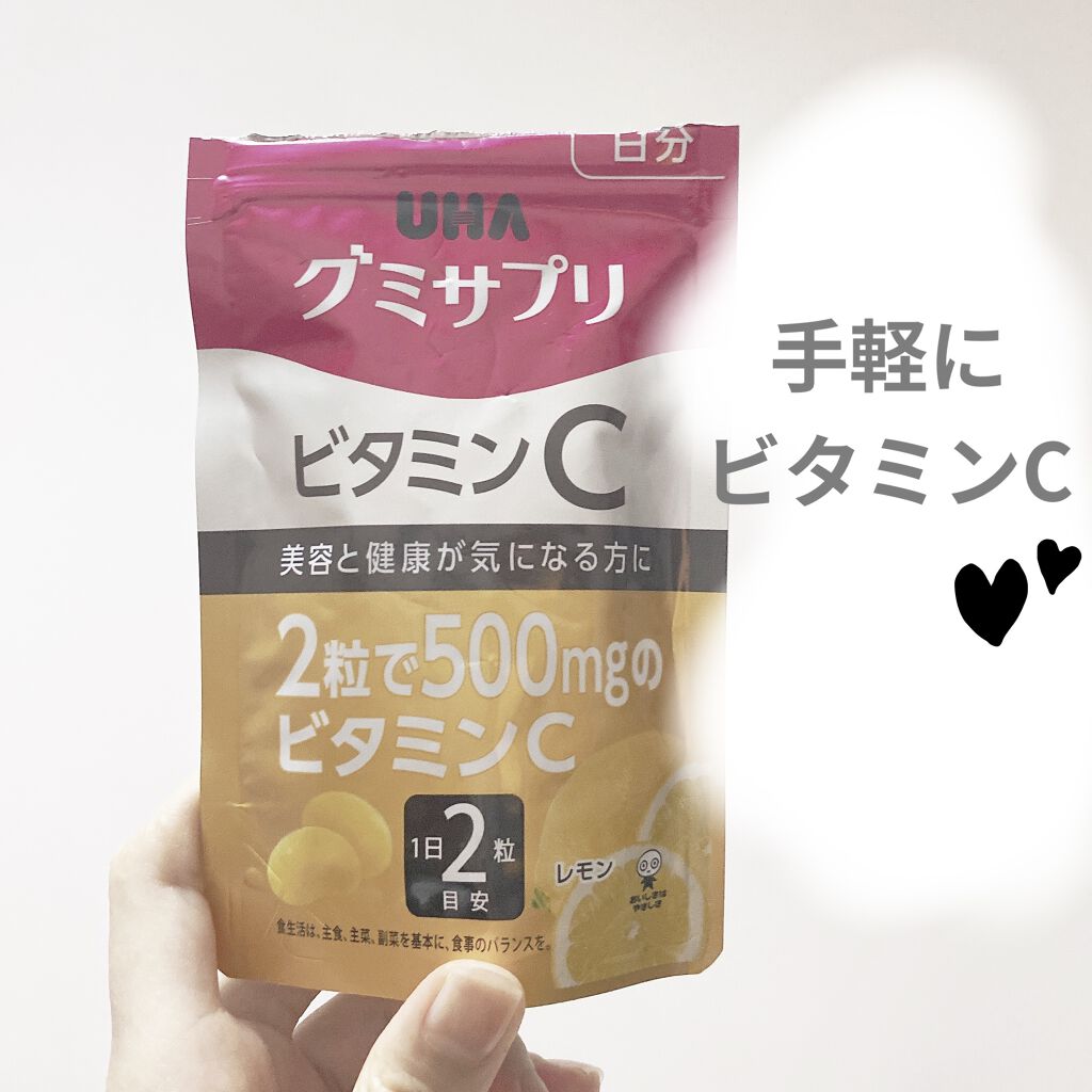 UHAグミサプリ ビタミンC/UHA味覚糖/食品を使ったクチコミ（1枚目）