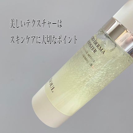 マイクロダーマブースター/XOUL/美容液を使ったクチコミ(3枚目)