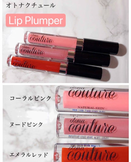 リッププランパー/otona couture/リッププランパーを使ったクチコミ(1枚目)