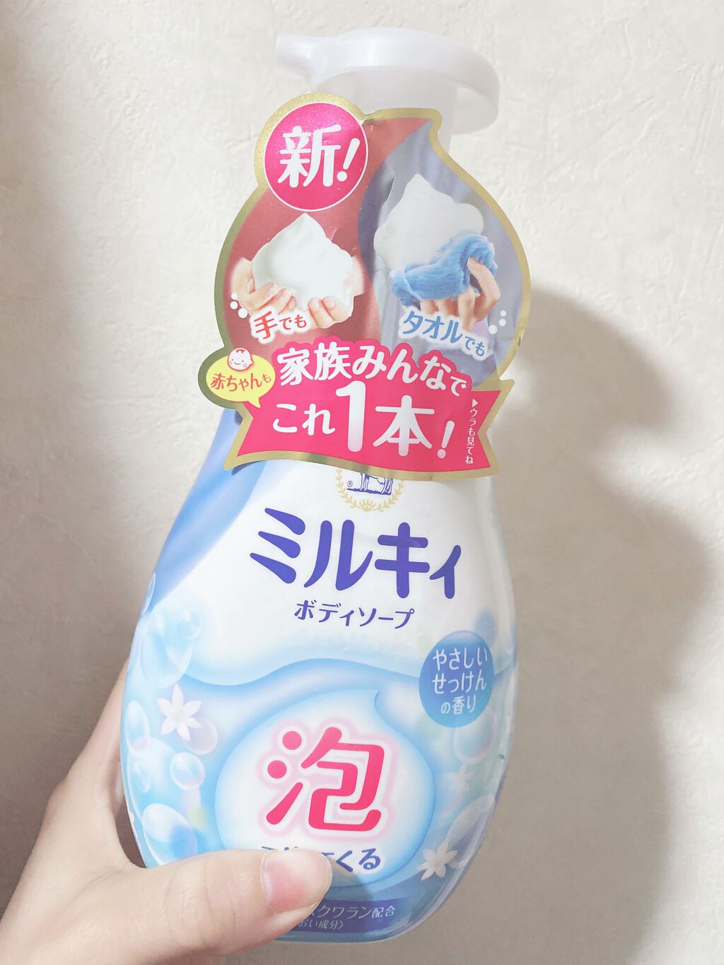 泡で出てくる ミルキィボディソープ やさしいせっけんの香り/ミルキィ/ボディソープを使ったクチコミ(1枚目)