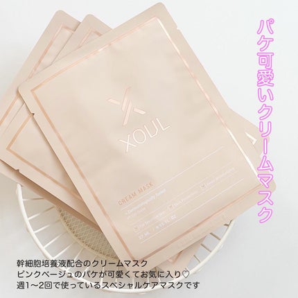 クリームマスク/XOUL/シートマスク・パックを使ったクチコミ(2枚目)