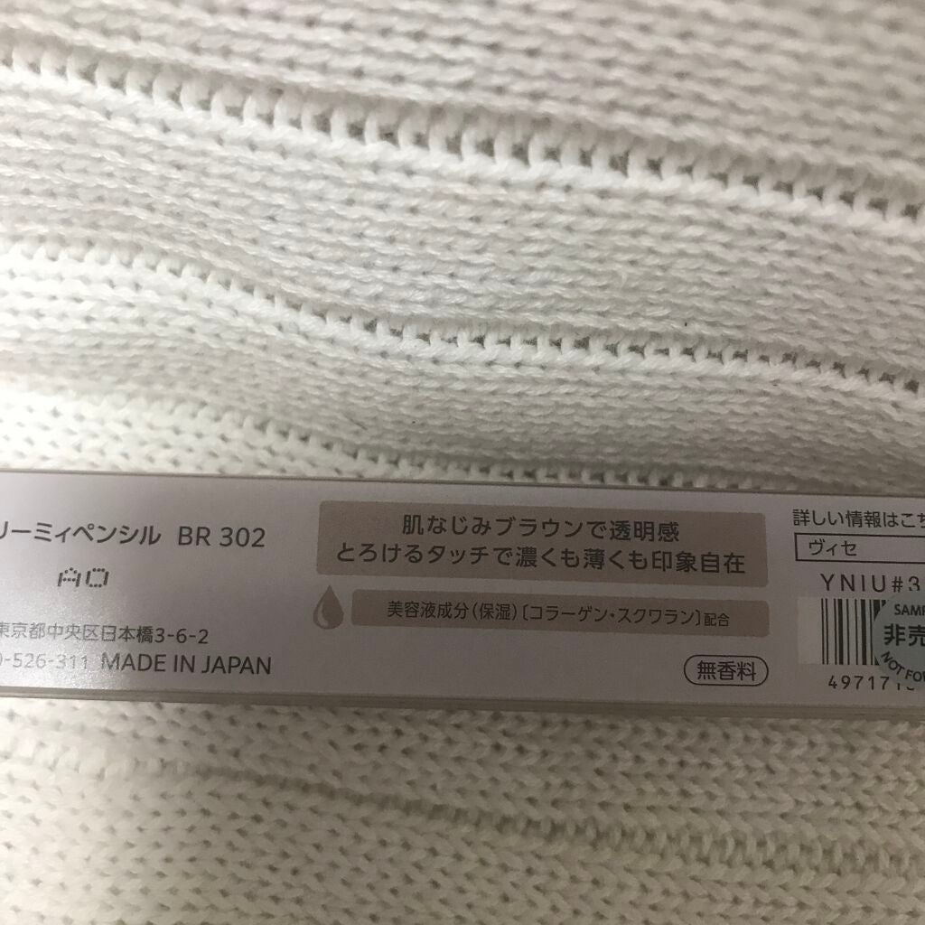 ブラウンズ クリーミィペンシル/Visée/ペンシルアイライナーを使ったクチコミ(4枚目)