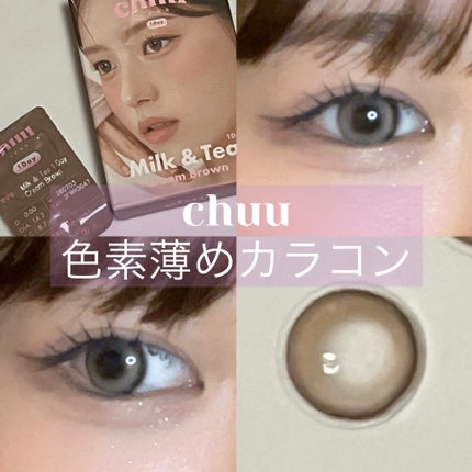 chuuLENS Milk&Tea 1day/chuu LENS/ワンデー(1DAY)カラコンを使ったクチコミ(1枚目)