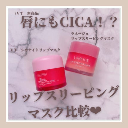 CICA ナイトリップマスク/VT/リップマスクを使ったクチコミ(1枚目)