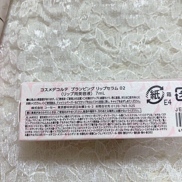 プランピング リップセラム/DECORTÉ/リップ美容液を使ったクチコミ(4枚目)