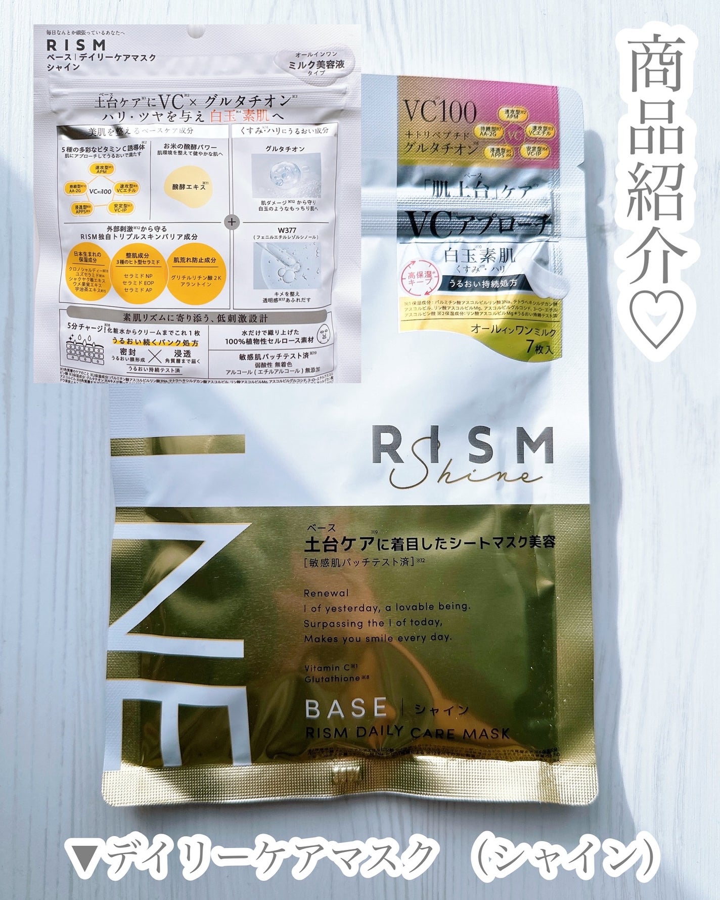 リズム べース デイリーケアマスク(ブラック)/RISM/シートマスク・パックを使ったクチコミ(2枚目)