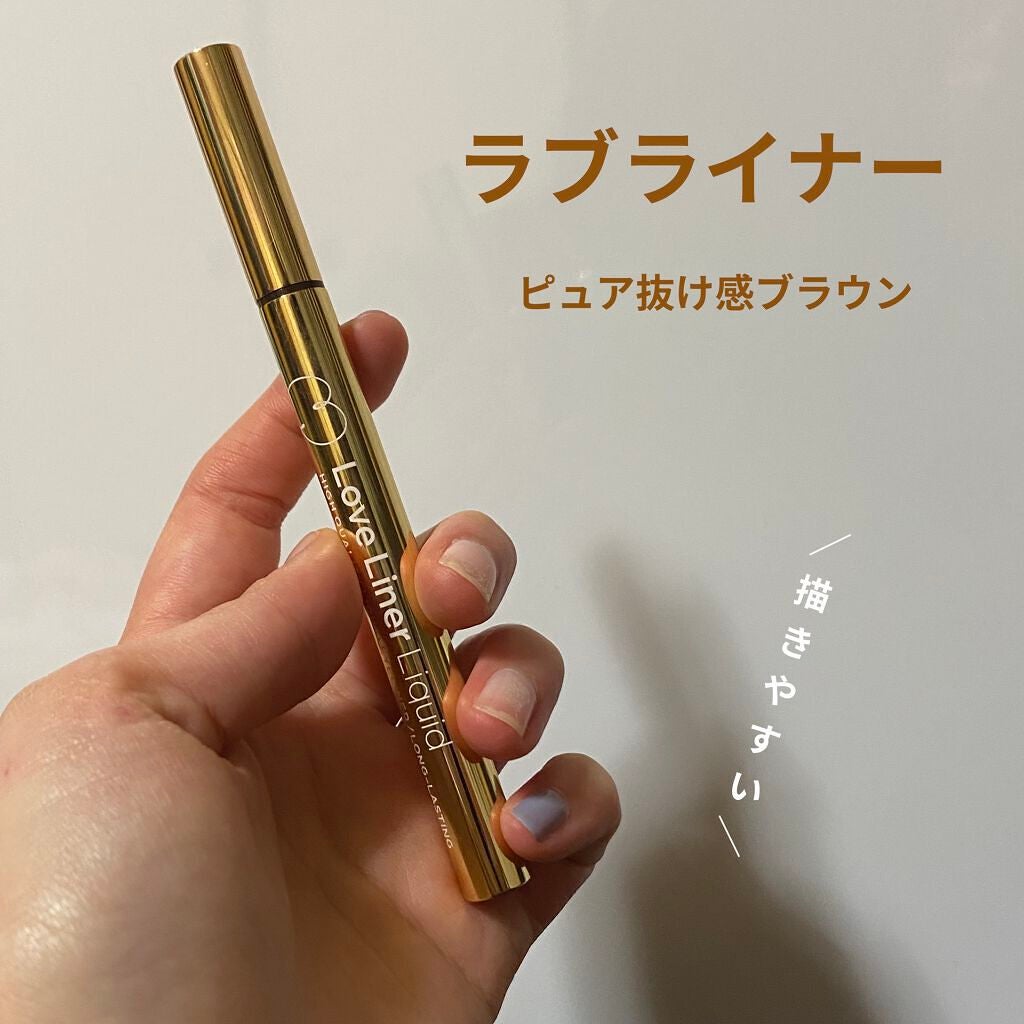 ラブ・ライナー リキッドアイライナーR3/ラブ・ライナー/リキッドアイライナーを使ったクチコミ(1枚目)