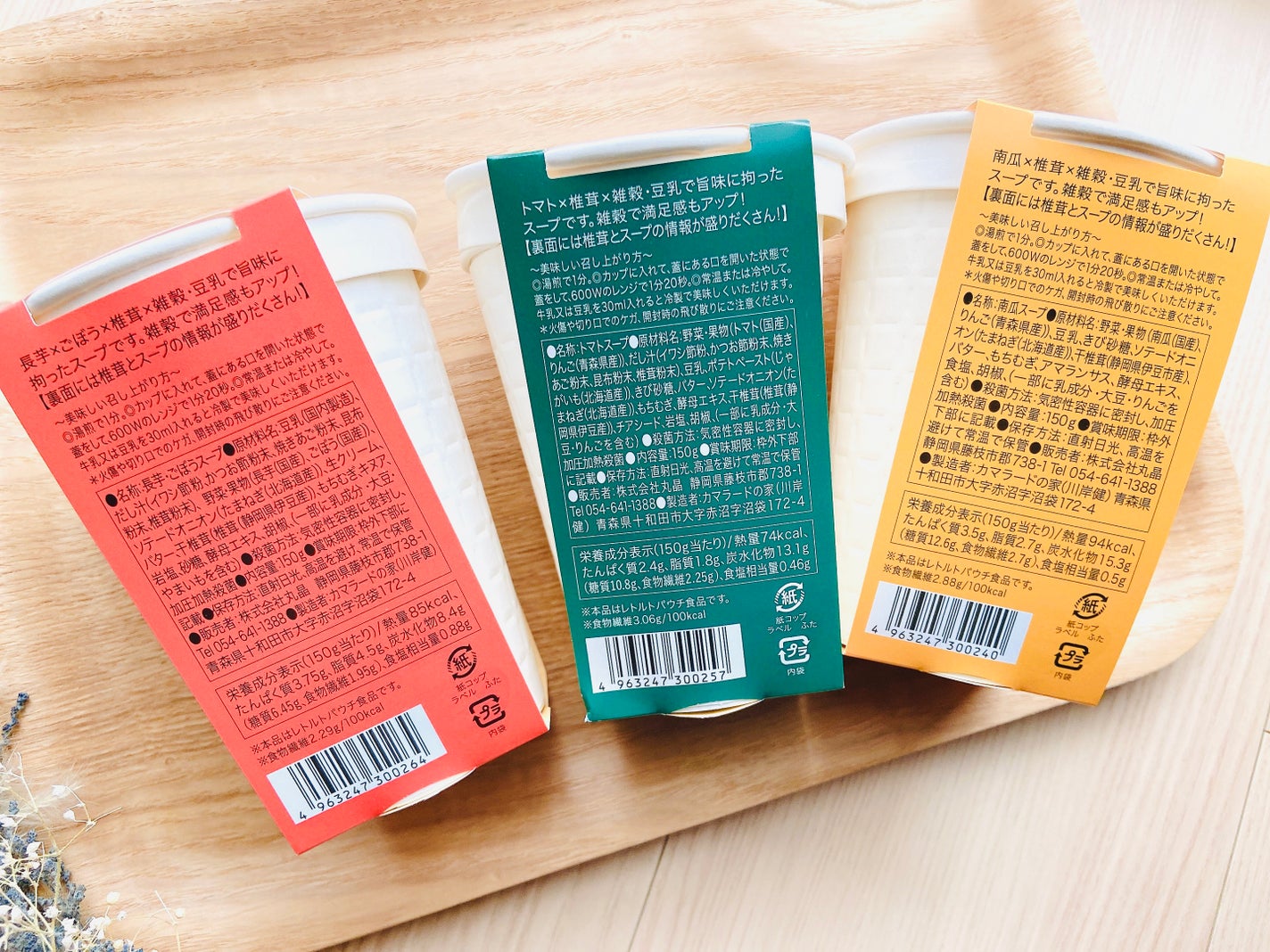 食べるベジスープ/丸晶/その他を使ったクチコミ(4枚目)