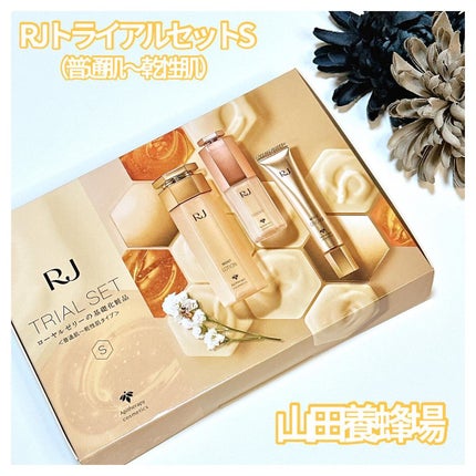 RJ トライアルセット/アピセラピーコスメティクス/スキンケアキットを使ったクチコミ(1枚目)
