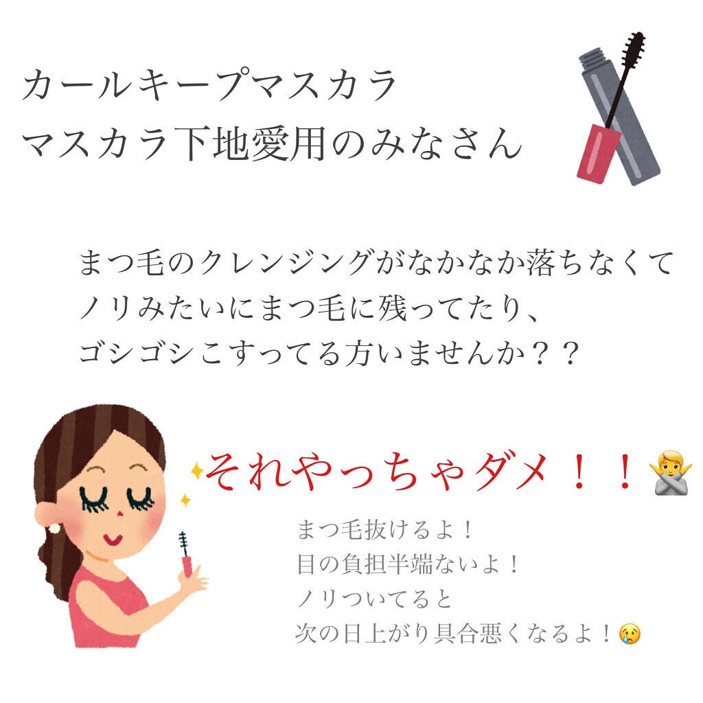 ヒロインメイクSP スピーディーマスカラリムーバー/ヒロインメイク/ポイントメイクリムーバーを使ったクチコミ(2枚目)