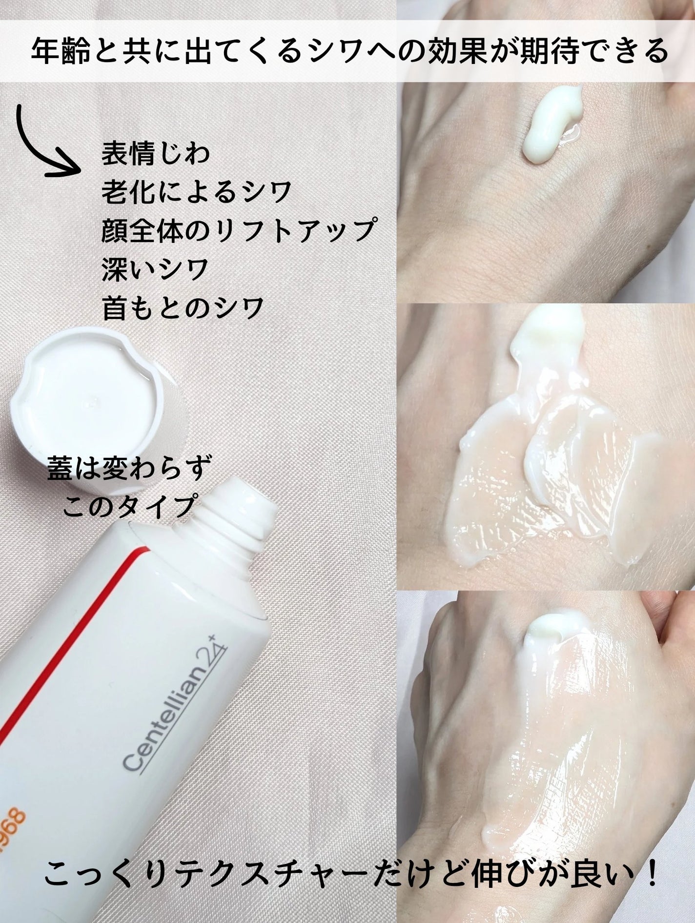 マデカクリームタイムリバース/センテリアン24/フェイスクリームを使ったクチコミ(3枚目)