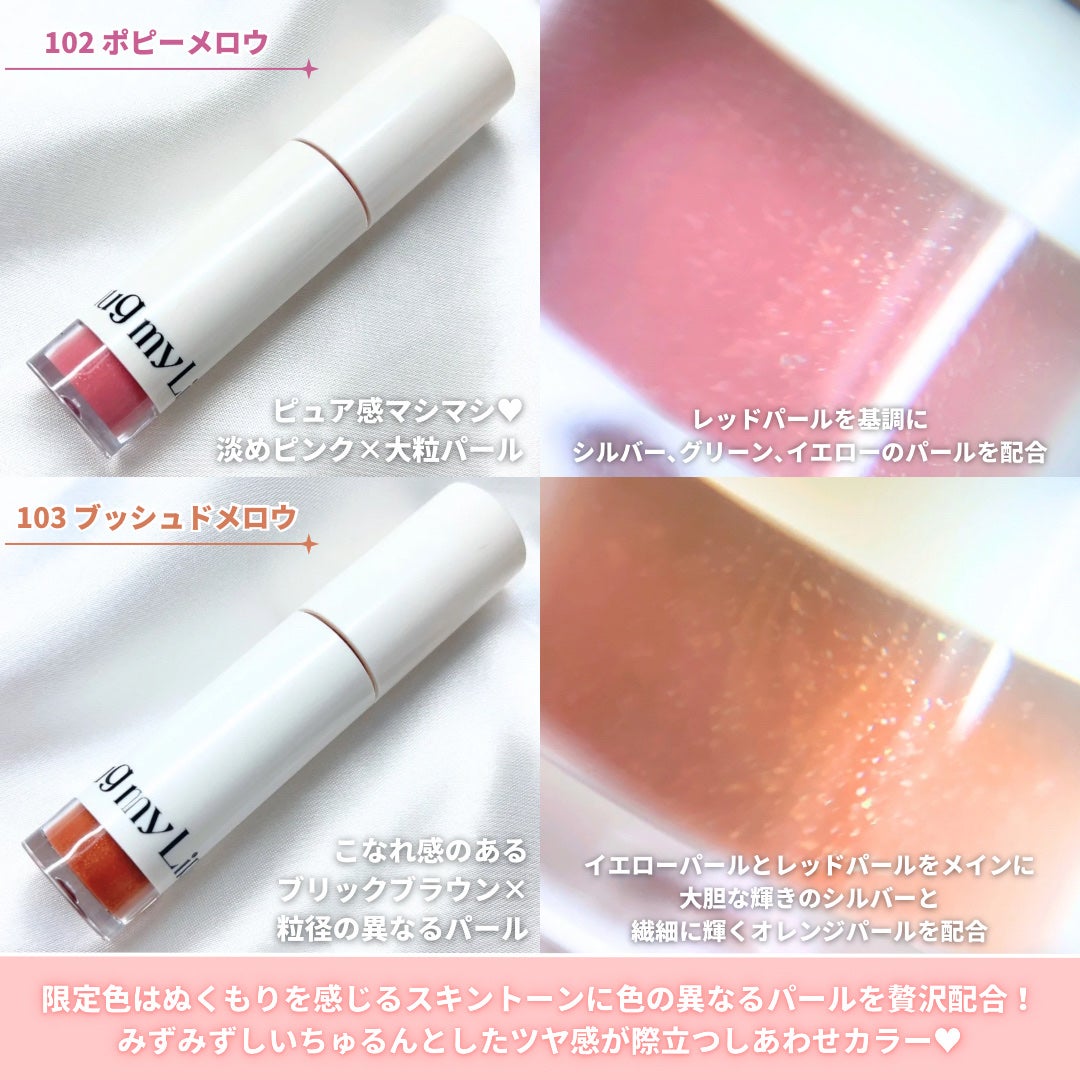 アップトゥーミー ハグマイリップ カラーロックプランパー/up2me/リッププランパーを使ったクチコミ(3枚目)