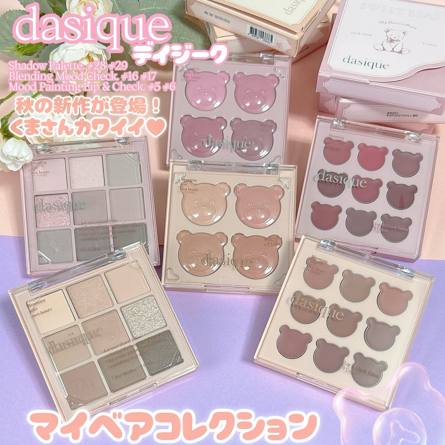 シャドウパレット/dasique/アイシャドウパレットを使ったクチコミ(10枚目)