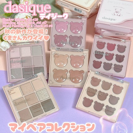 シャドウパレット/dasique/アイシャドウパレットを使ったクチコミ(10枚目)