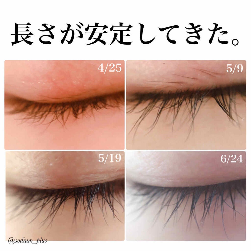 EMAKED(エマーキット)/水橋保寿堂製薬/まつげ美容液を使ったクチコミ(2枚目)