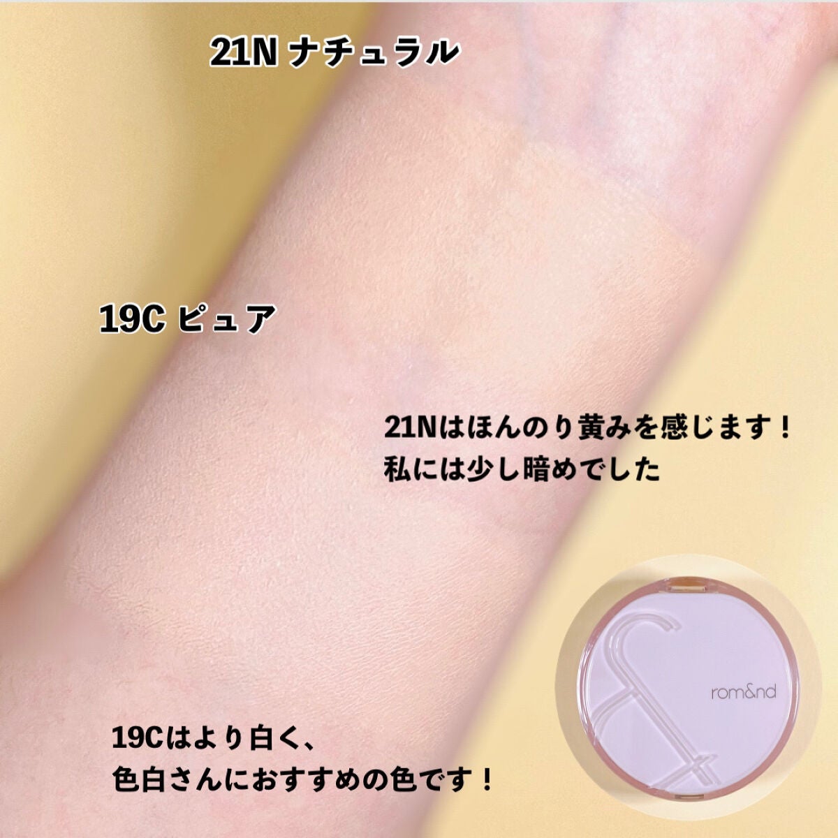 ブルームインカバーフィットクッション/rom&nd/クッションファンデーションを使ったクチコミ(4枚目)