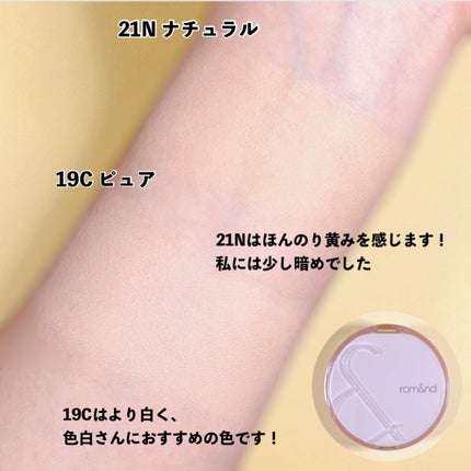 ブルームインカバーフィットクッション/rom&nd/クッションファンデーションを使ったクチコミ(4枚目)